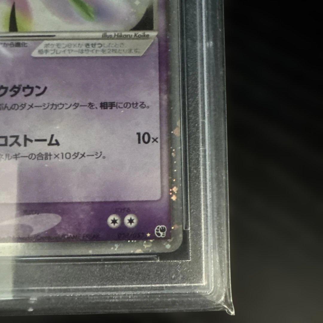 サーナイトex 2003年　砂漠のきせき　 PSA10 ポケモンカード