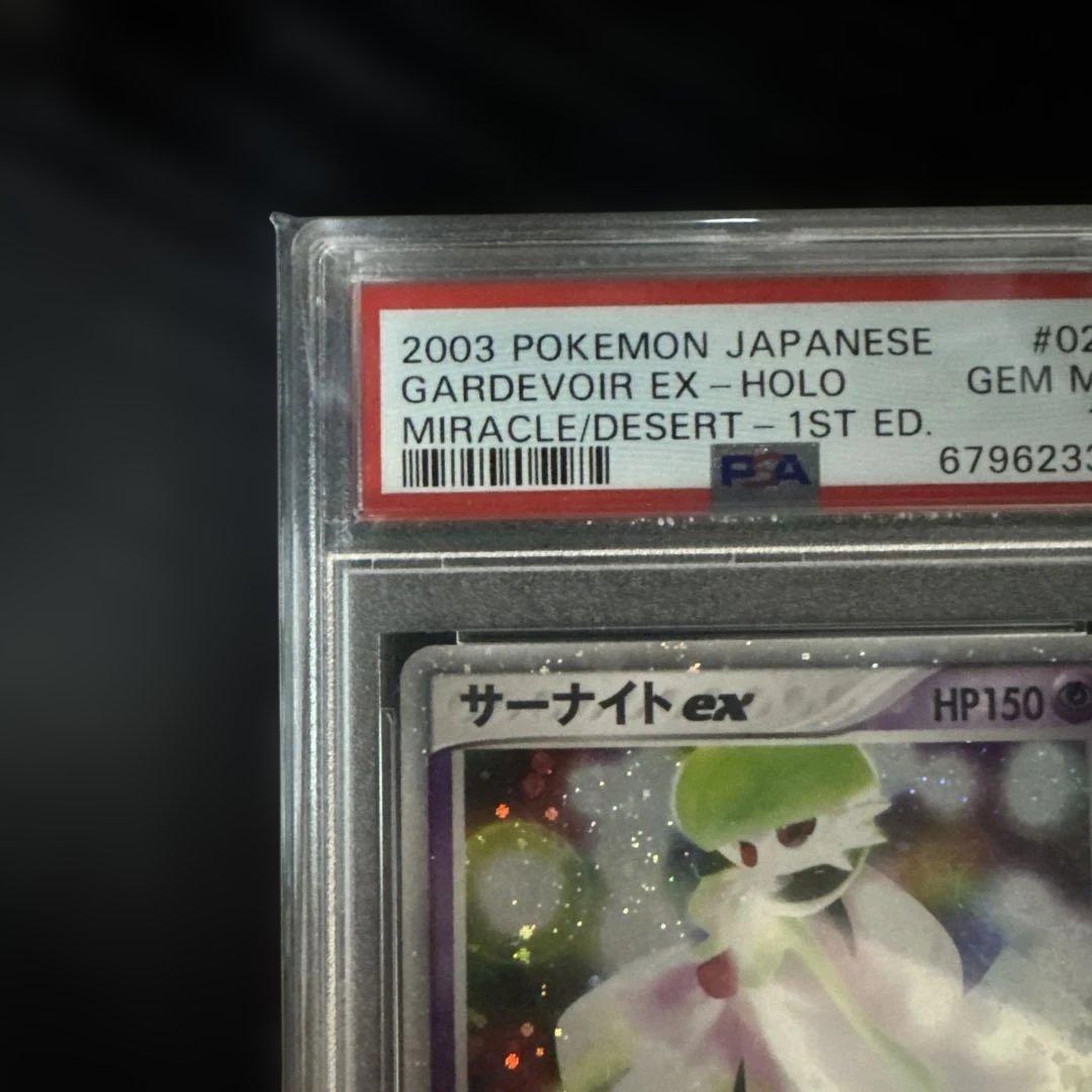 サーナイトex 2003年　砂漠のきせき　 PSA10 ポケモンカード