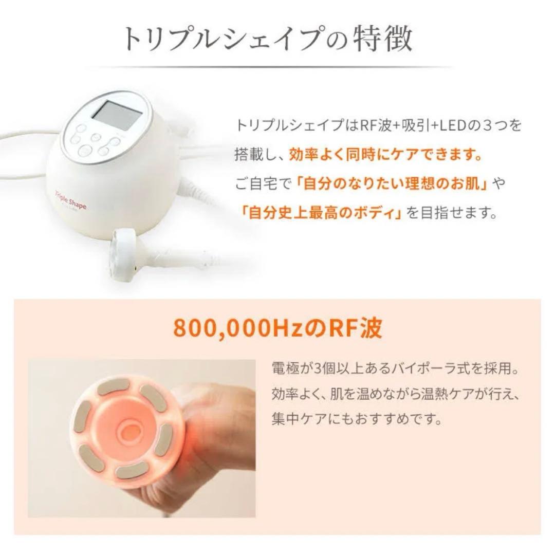 【定価30万】シーズラボ　痩身　自宅でエステ　トリプルシェイプ　マッサージ