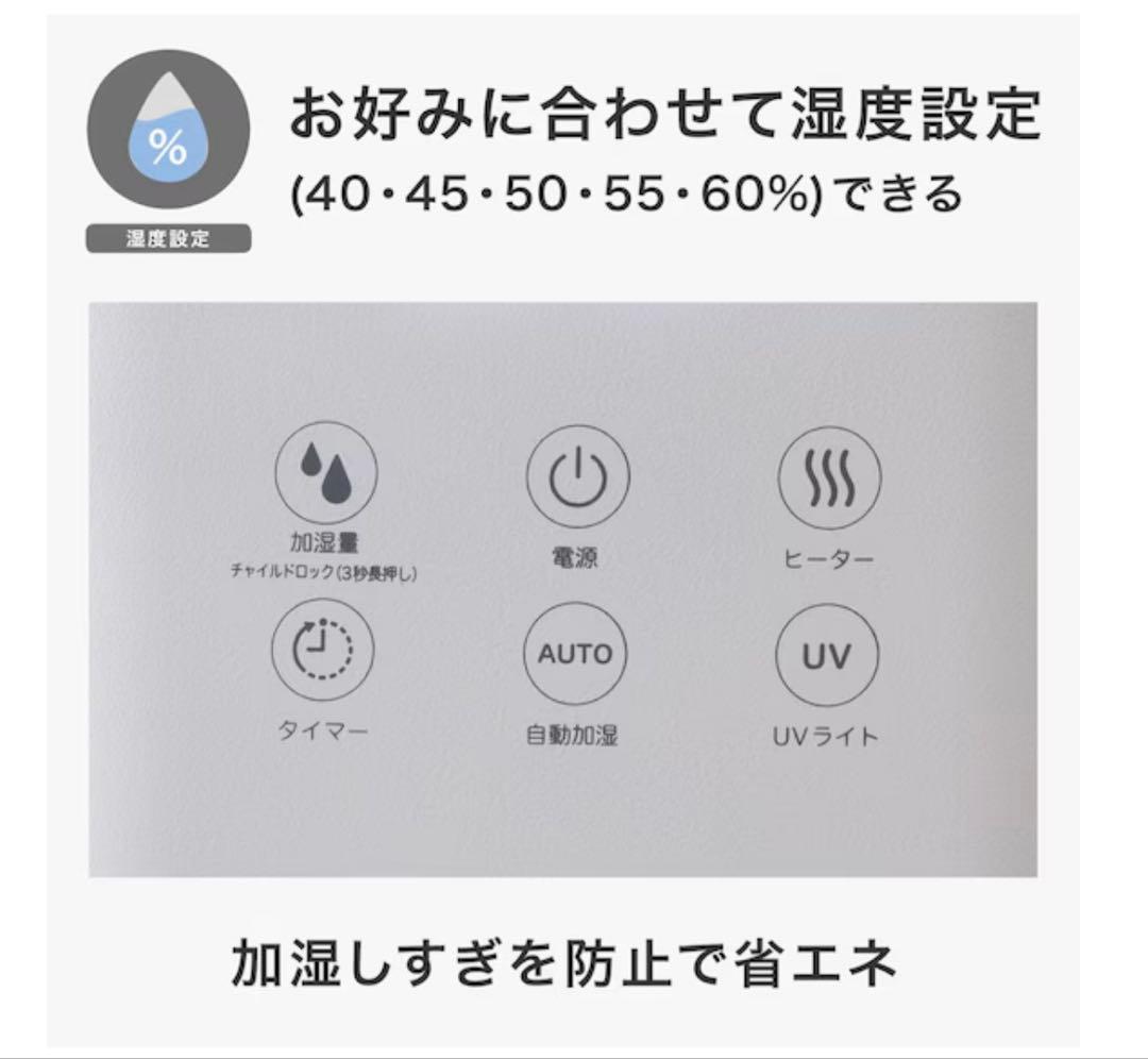タワー型　ハイブリッド加湿器
