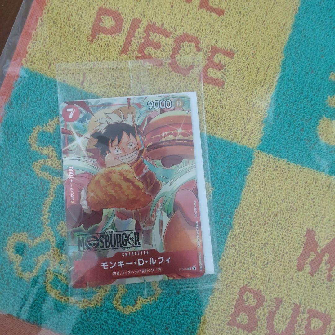 値下　モンキー・D・ルフィ：モスバーガー P-080 オリジナルハンドタオル