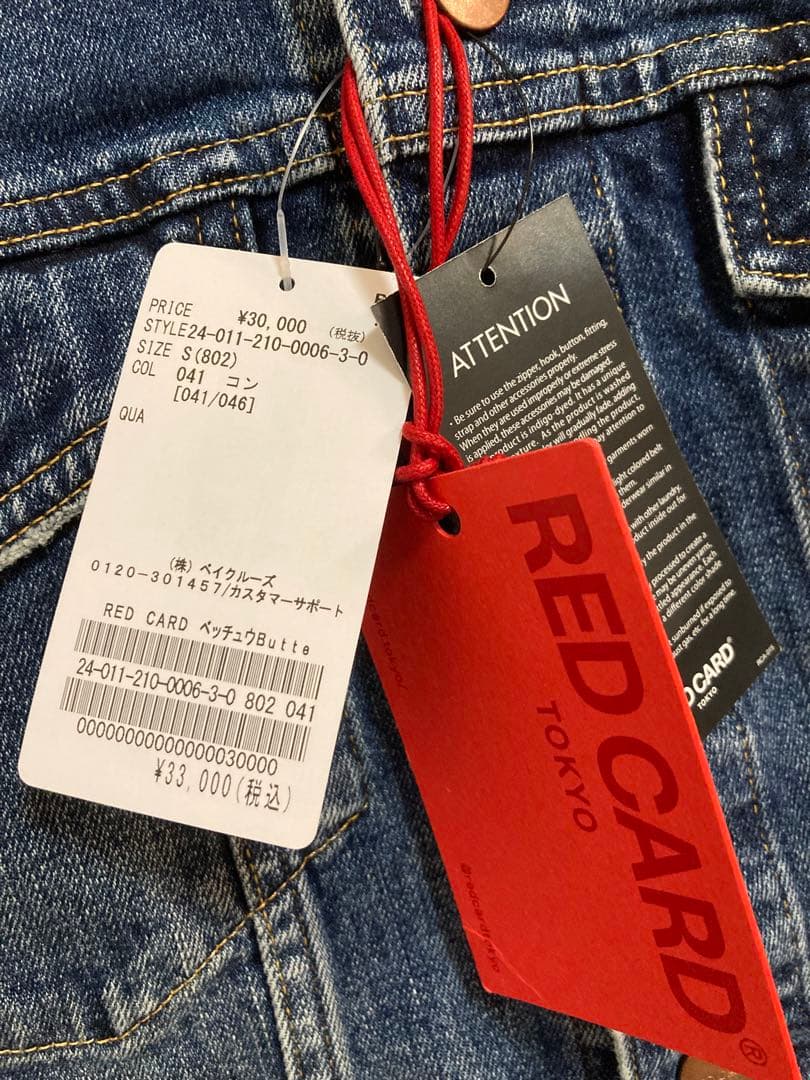 【完売品】スピックアンドスパン　RED CARD別注　デニムジャケット　紺　S