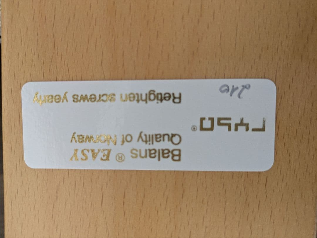 【Sh1.mama】rybo リボ社　バランスチェア イージー　赤