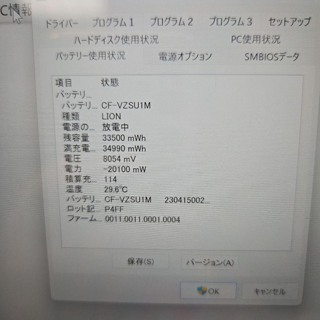 SSD512GB レッツノート CF-QV9