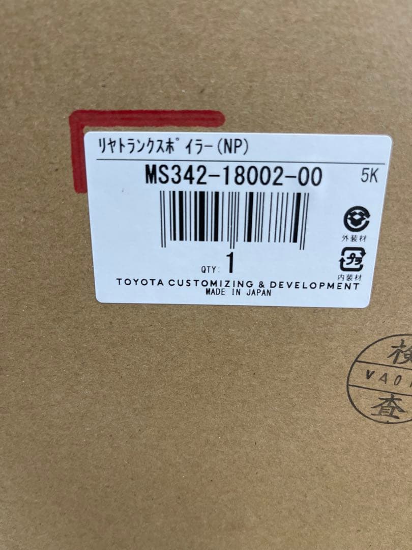 86/BRZ TRD リアスポイラー 塗装済みK1X