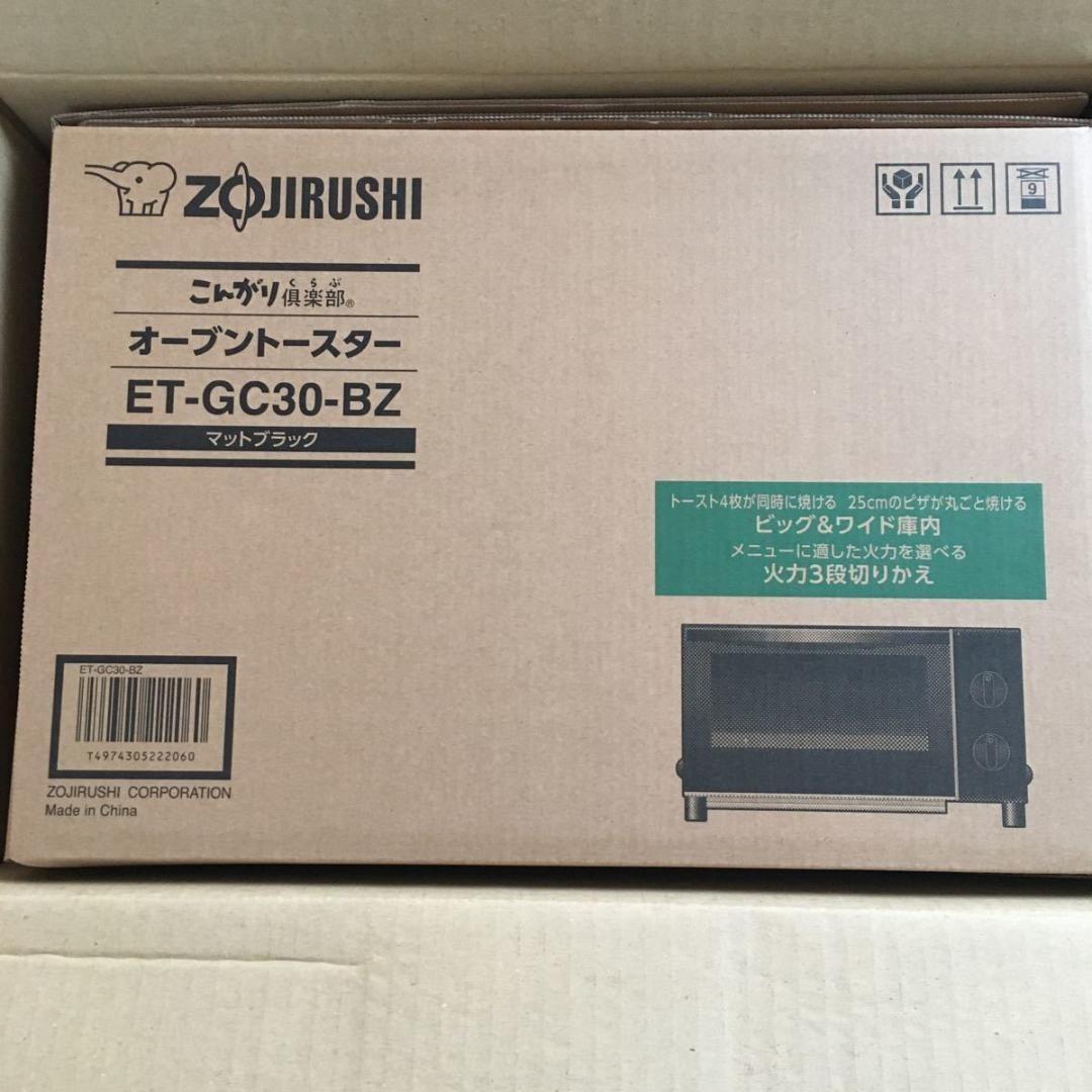 【新品・未開封】 こんがり倶楽部 オーブントースター ET-GC30 BZ