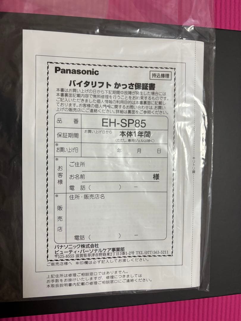 本日限定値下げ　バイタリフトかっさ＋ウォータークリアジェルオマケでツボ押しマスク