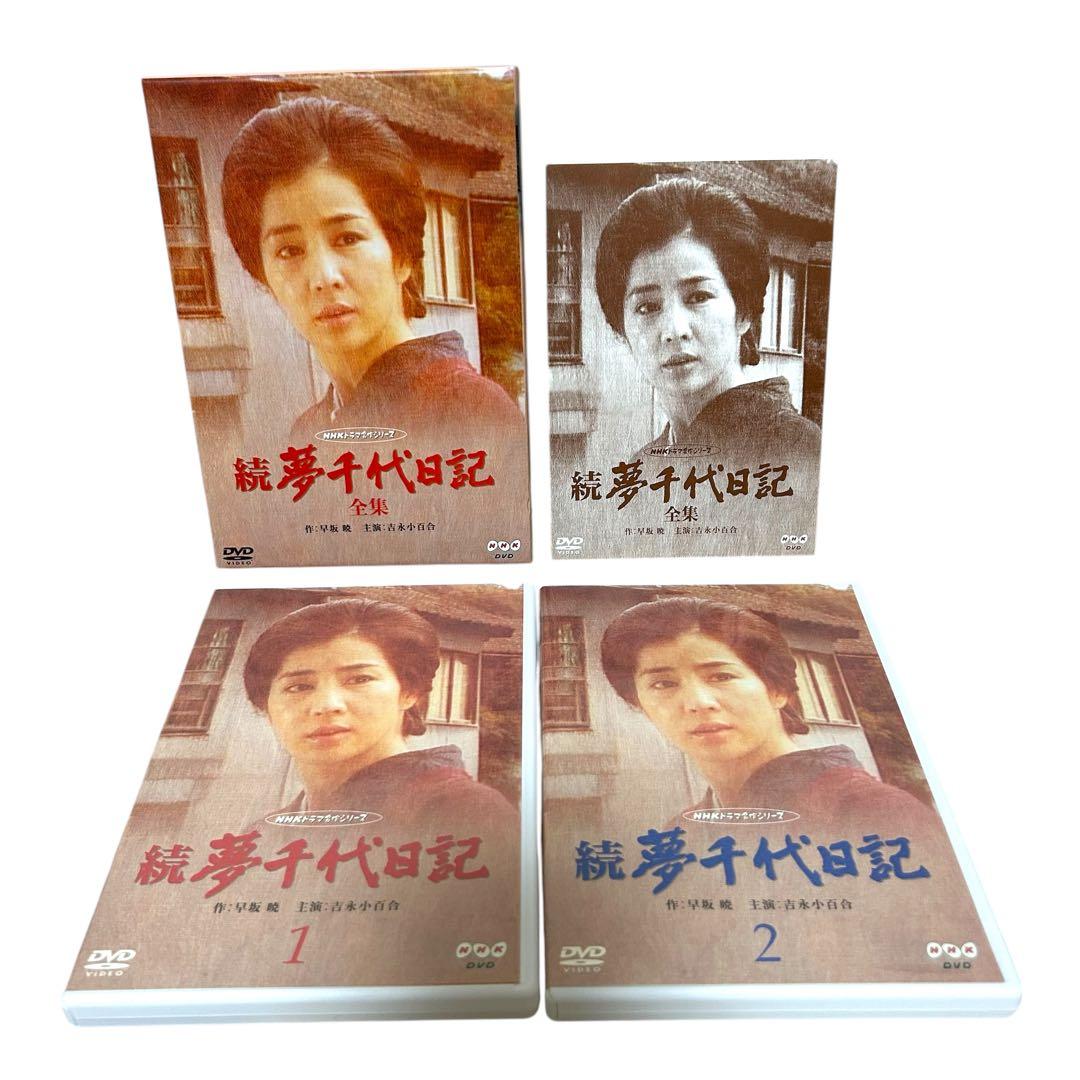 夢千代日記 続夢千代日記 新夢千代日記 全集 全巻セット DVD BOX