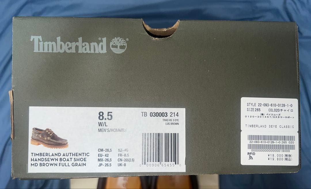 【ティンバーランド】Timberland 3 eyeブーツ【スリーアイ】ブラウン