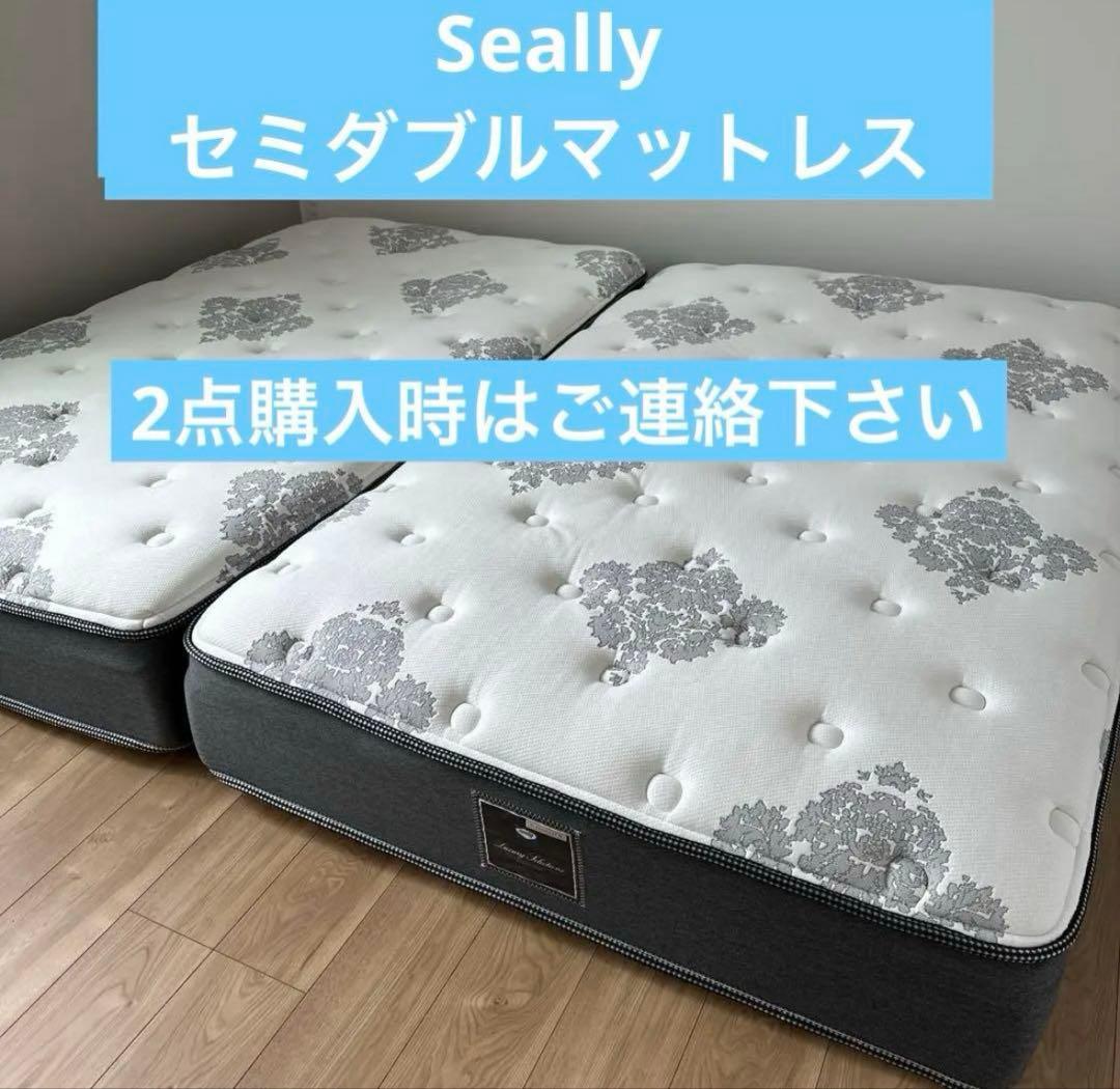 シーリー　マットレス