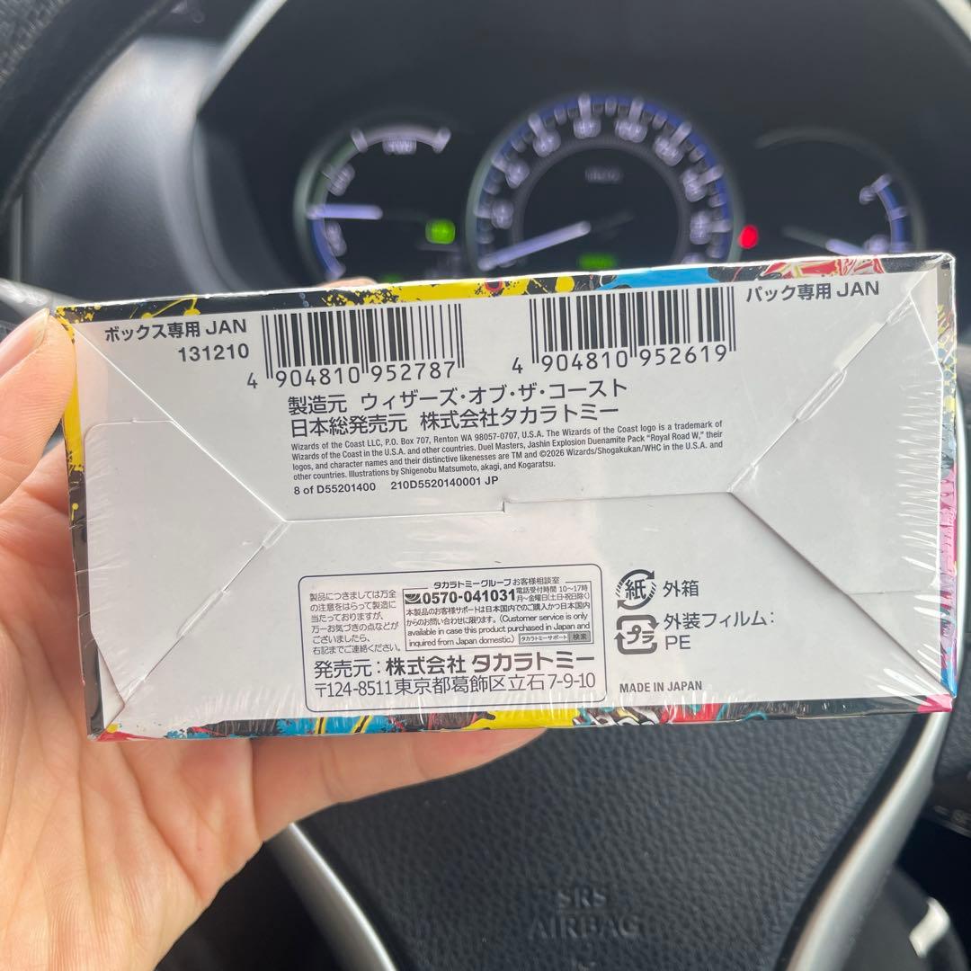 新品未開封　1BOX 邪神爆発デュエナマイトパック 王道W DM25-EX3