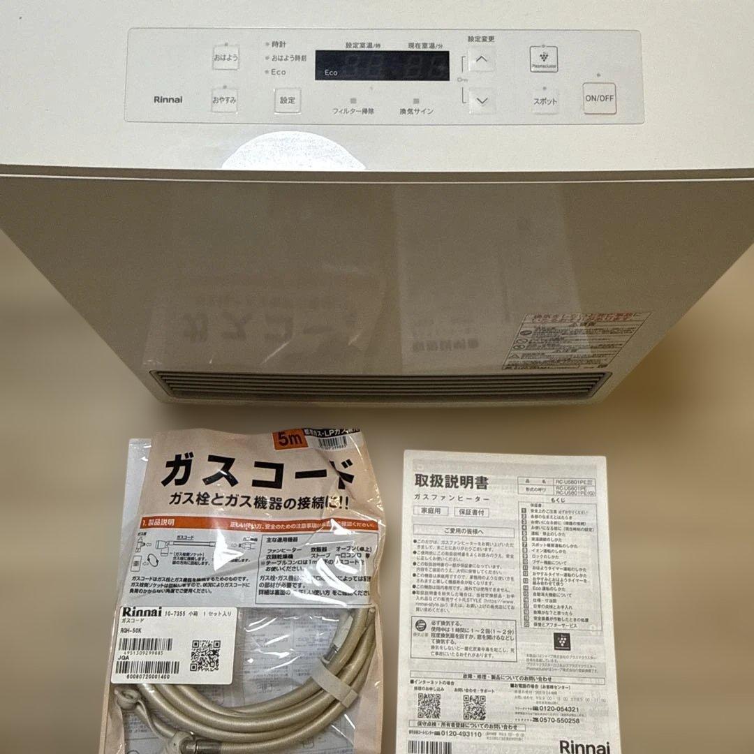 Grace様【ガスコード付】リンナイ ガスファンヒーター RC-U5801PE