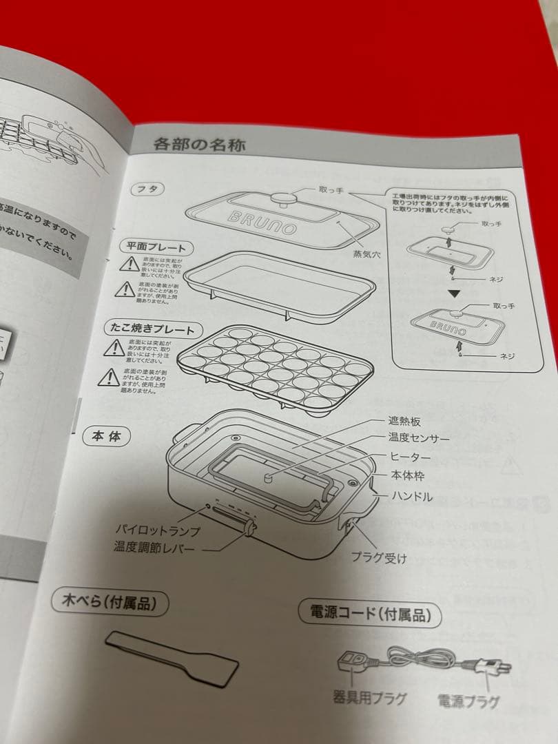新品　BRUNO コンパクトホットプレート BOE021 ブラウン