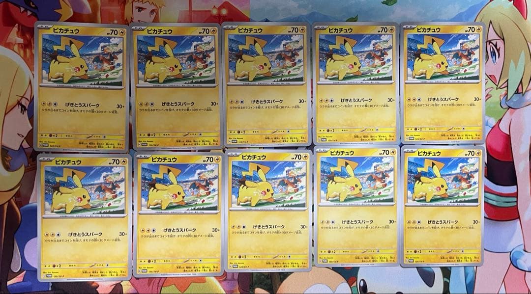 ポケモンカード　プロモ　ピカチュウ リザードン　げきとうスパーク