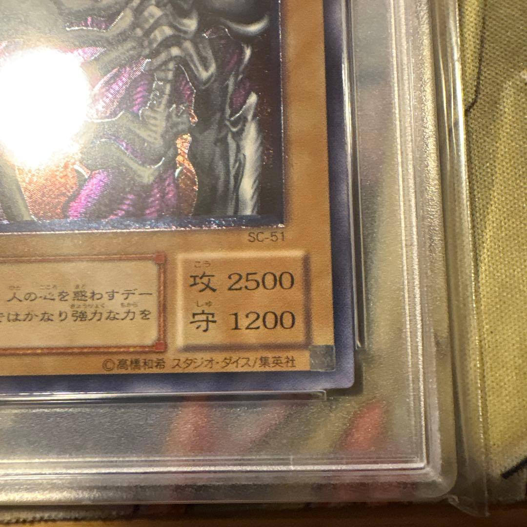 遊戯王　デーモンの召喚　レリーフ　psa6