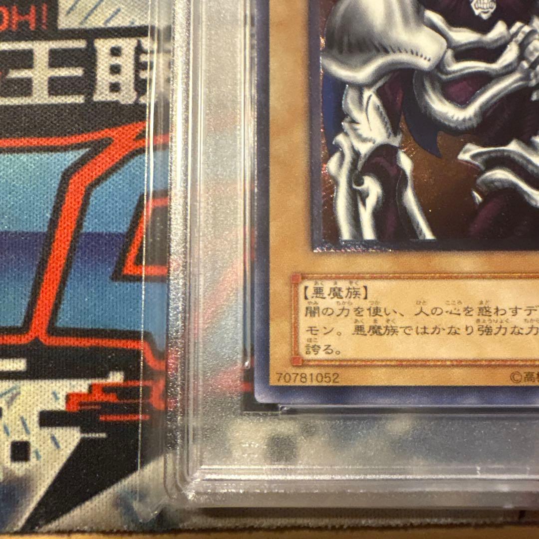 遊戯王　デーモンの召喚　レリーフ　psa6