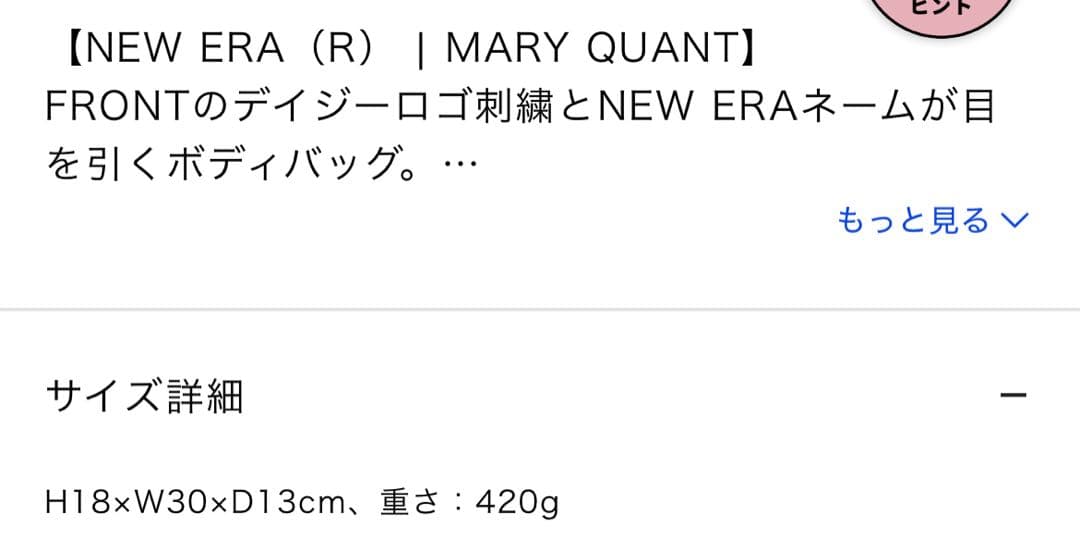 マリークワント ニューエラ　ボディバッグ　スクエア ボディバッグ