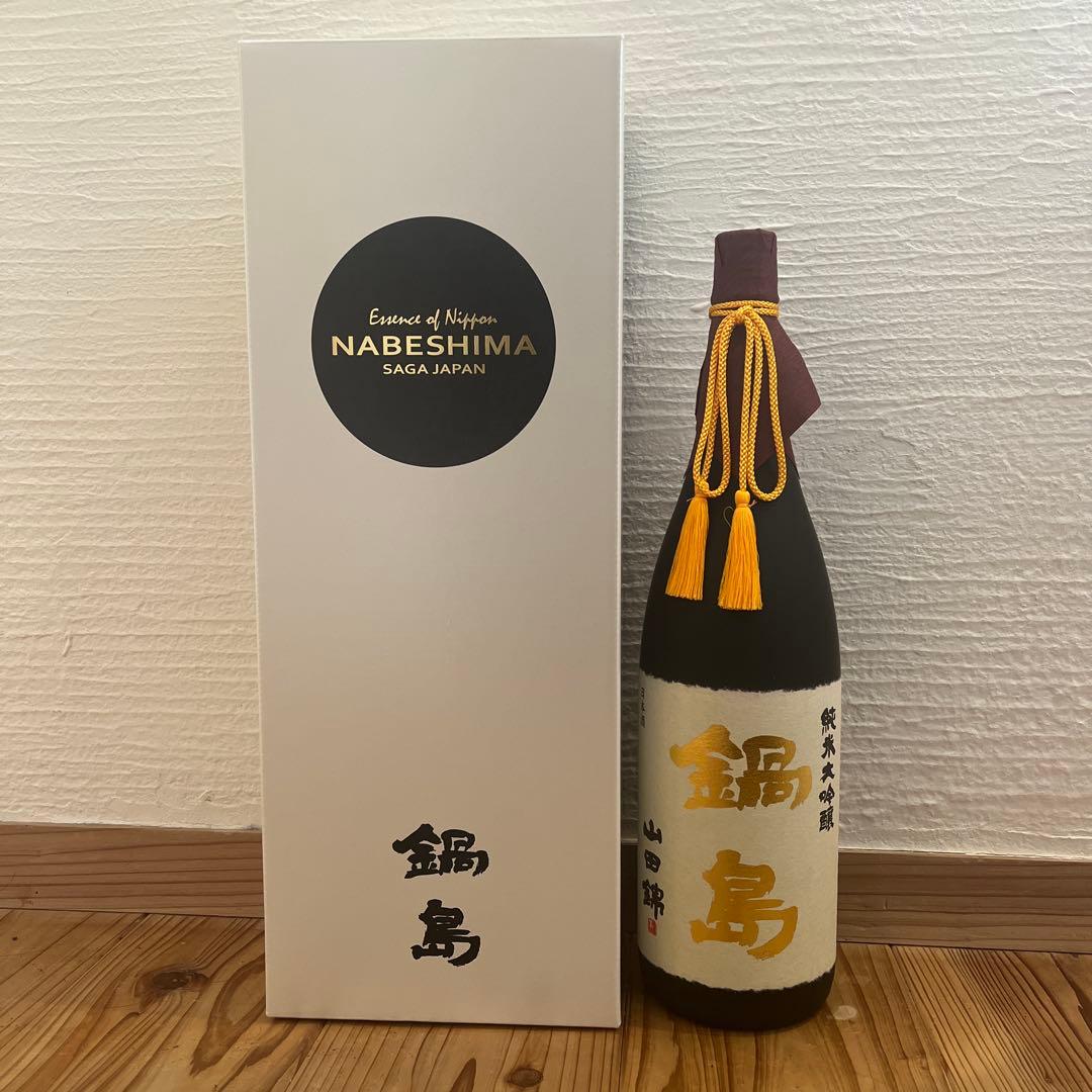 鍋島 日本酒 ギフトボックス入り