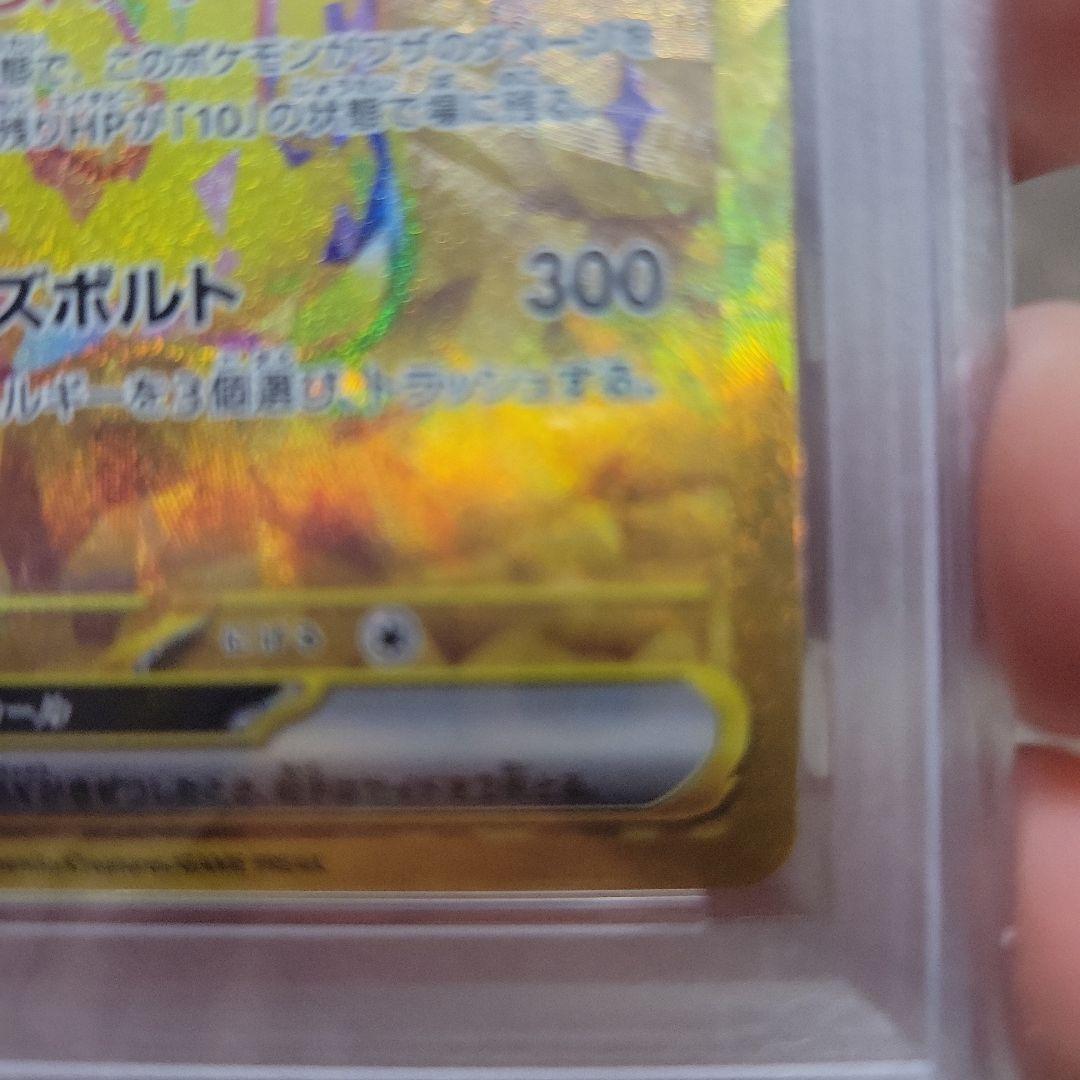 2024 ポケモン ピカチュウ ex PSA 10