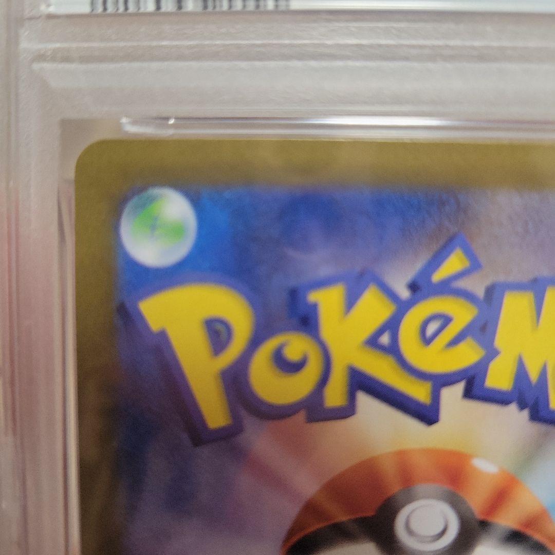 2024 ポケモン ピカチュウ ex PSA 10
