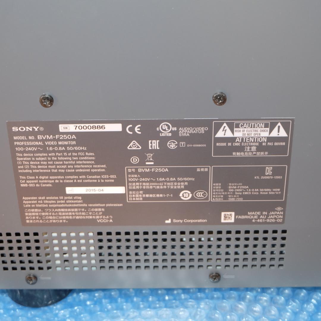 ジャンク SONY BVM-F250A ソニー 有機EL 業務用マスターモニター