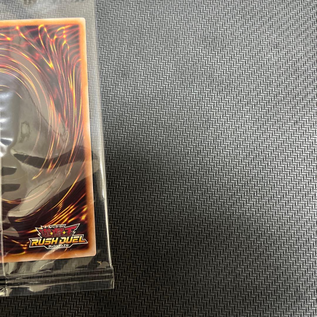 遊戯王 ラッシュデュエル 真紅眼の黒竜　Specialブルーシークレット　未開封