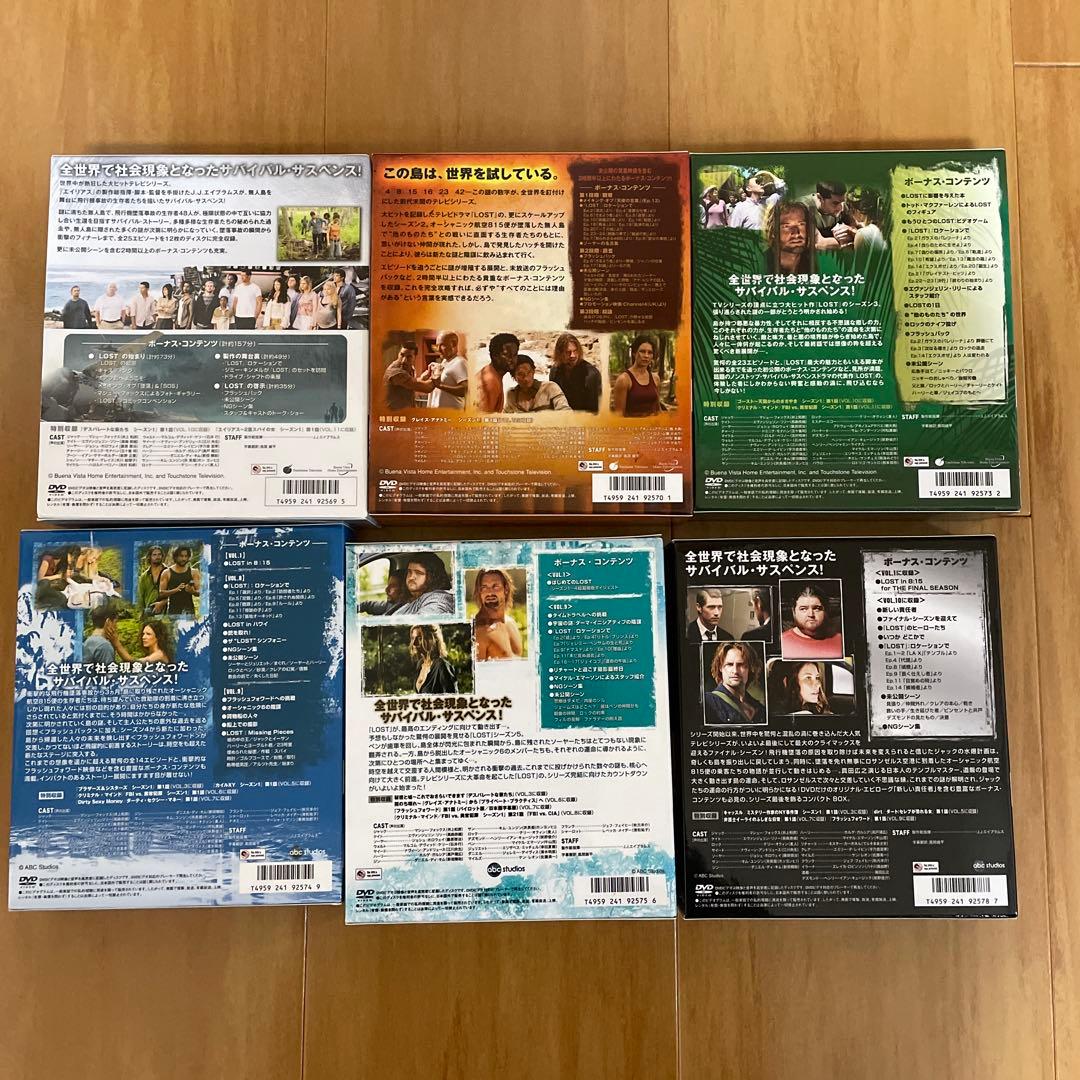 LOST・ロスト海外ドラマシーズン1〜6全巻コンパクトBOX・DVD