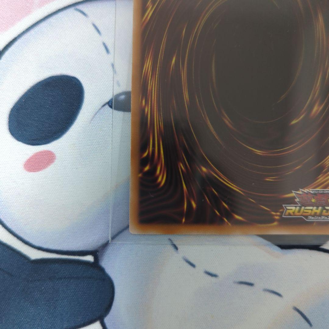 清浄の蛇姫　オーバーラッシュレア　ラッシュデュエル