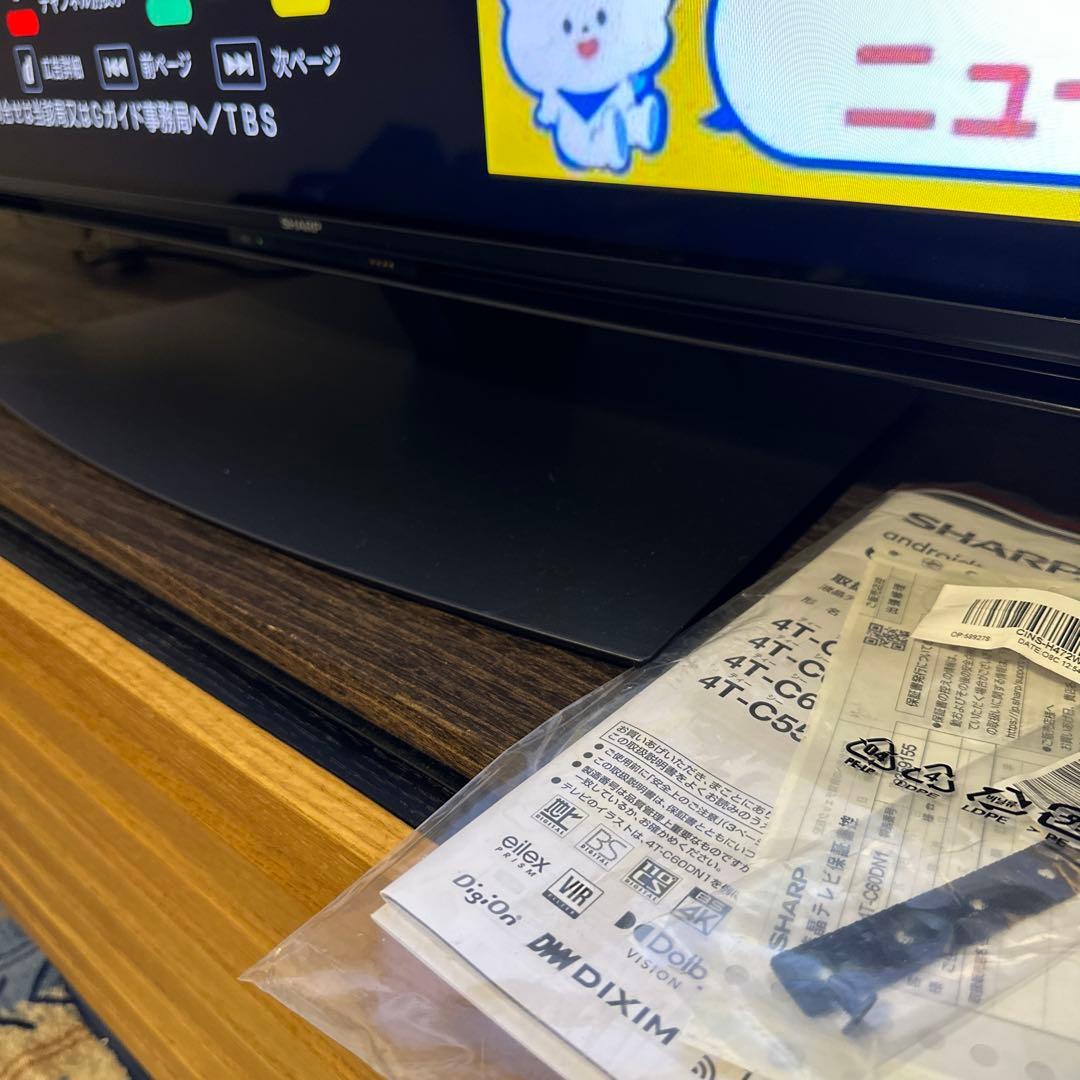 新品級　SHARP AQUOS 60v型　液晶テレビ2024年モデル