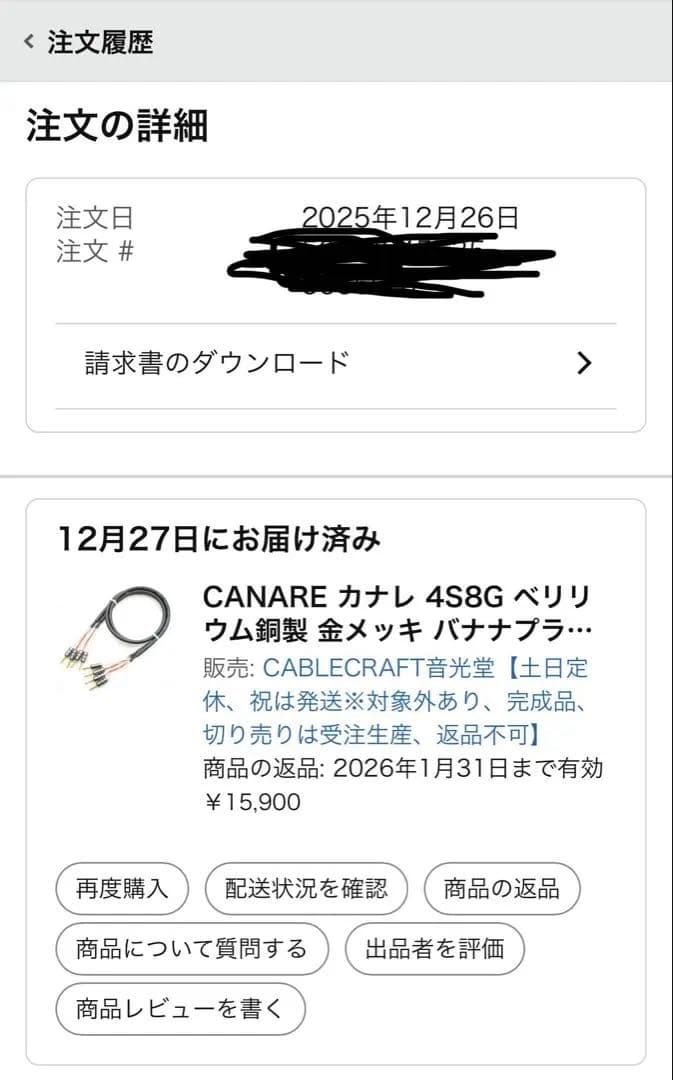 CANARE カナレ 4S8G ベリリウム銅製 スピーカーケーブル (2.5m)