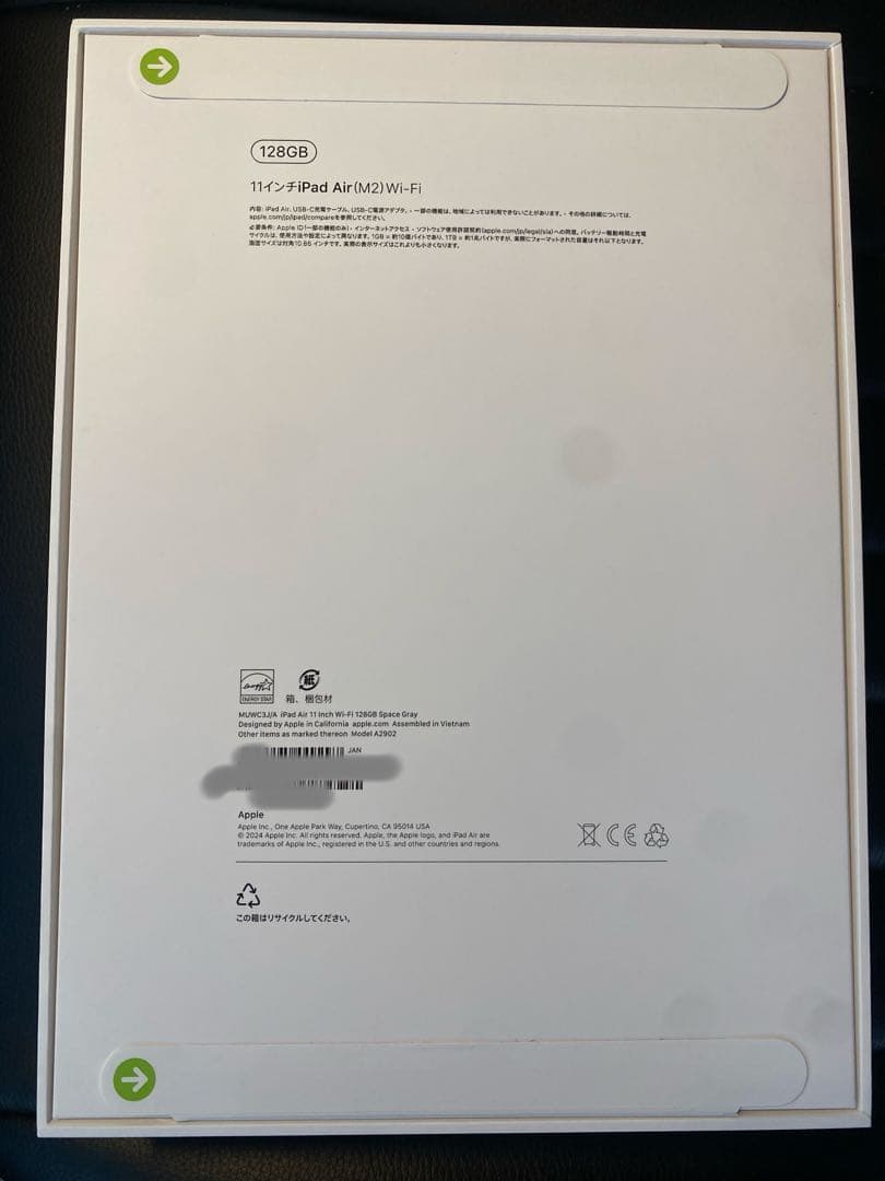 iPad Air Apple M2 11インチ Wi-Fiモデル 128GB