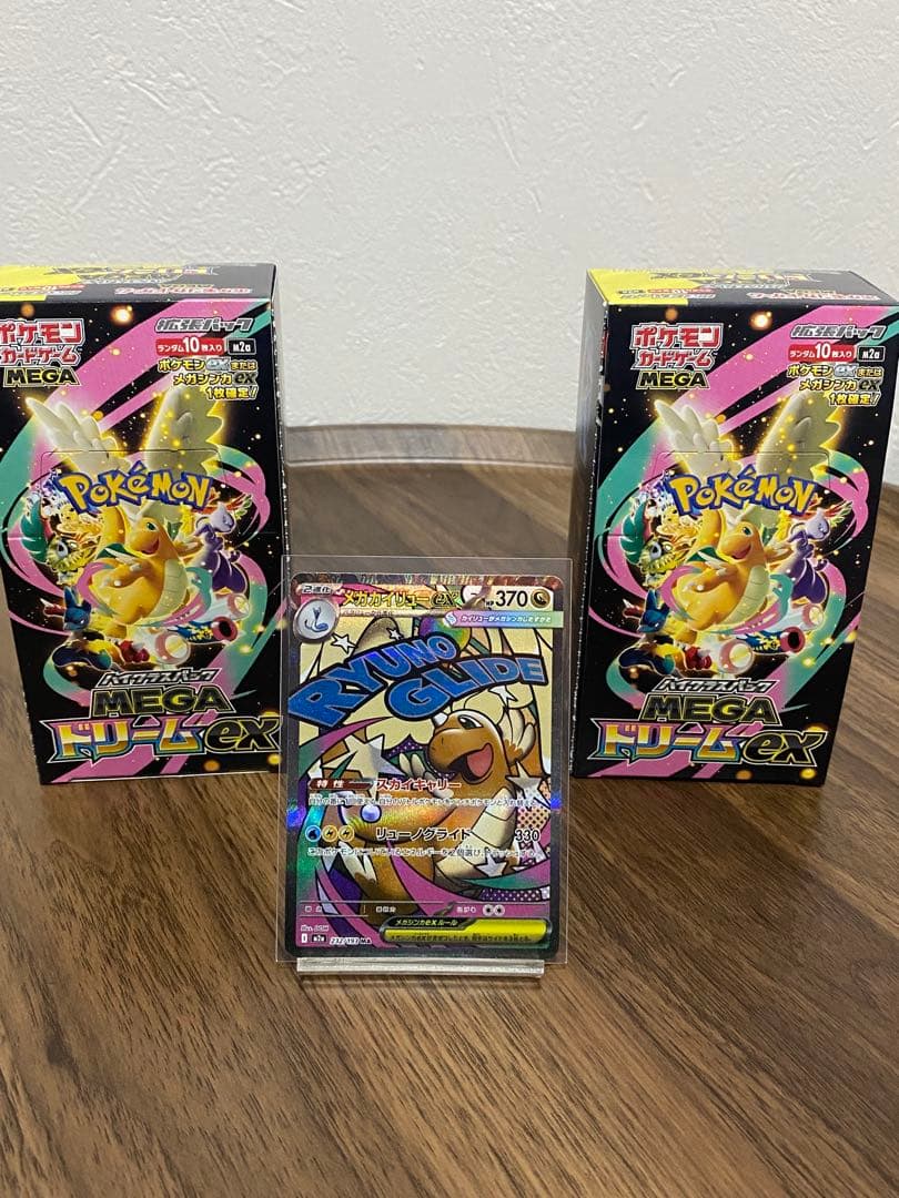 ラ*テ様 メガカイリューex MA(232/193)中国語箔押しエラー版