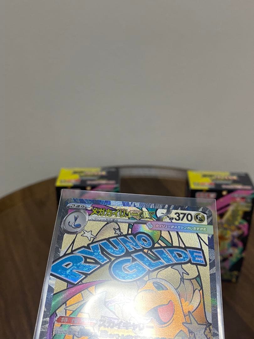 ラ*テ様 メガカイリューex MA(232/193)中国語箔押しエラー版