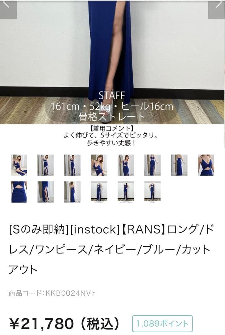 【aidmax rans】ロングドレス