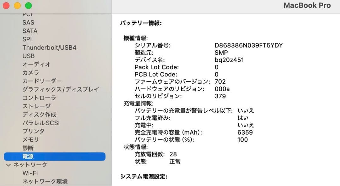 美品 Macbook Pro 13インチ 今年最新mac os Sequoia