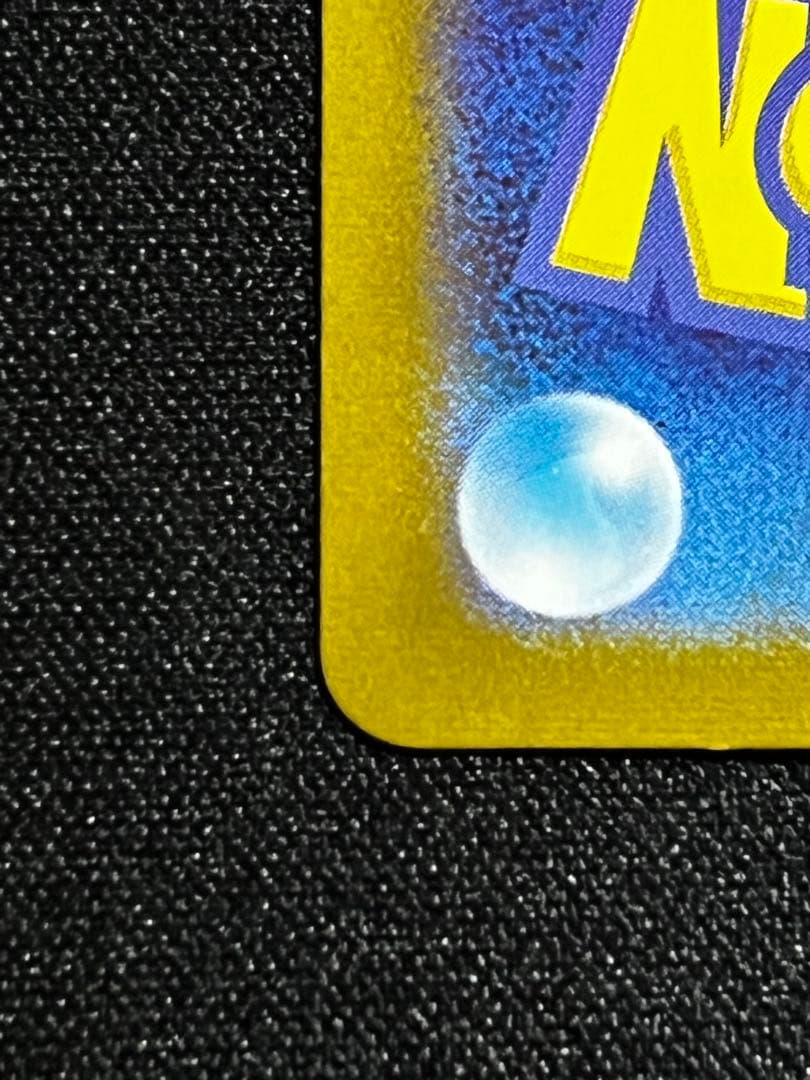 【大高騰中！】ピカチュウ　マスターボールミラー　151絶版目前！