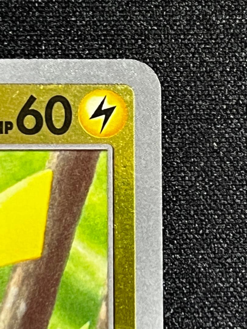 【大高騰中！】ピカチュウ　マスターボールミラー　151絶版目前！