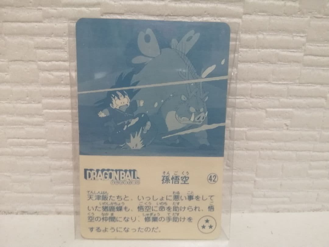 ナガサキヤ ドラゴンボール 天下一可楽キャンディーゼリー 孫悟空42　シール