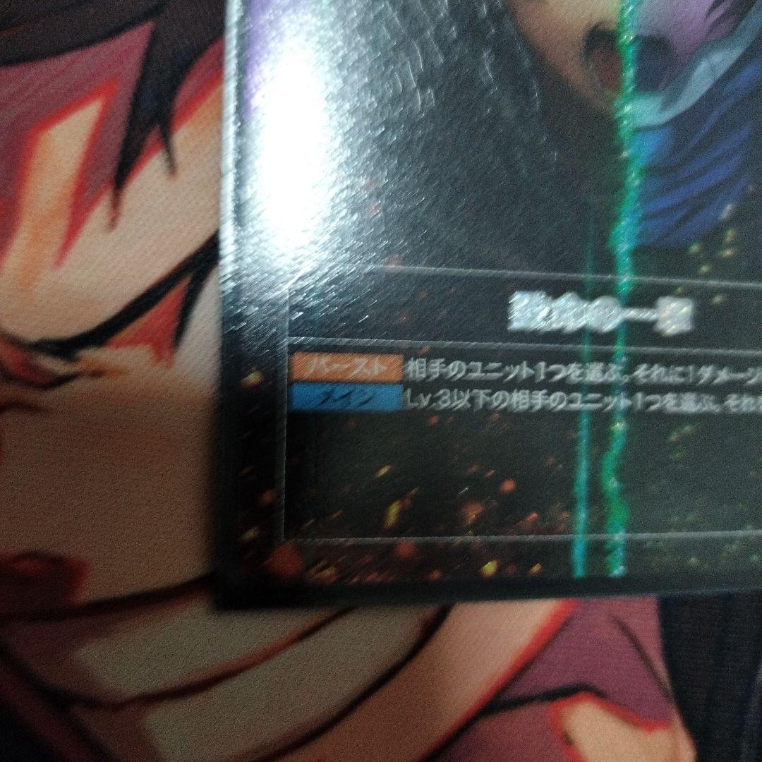 ガンダムカード　致命の一撃　パラレル