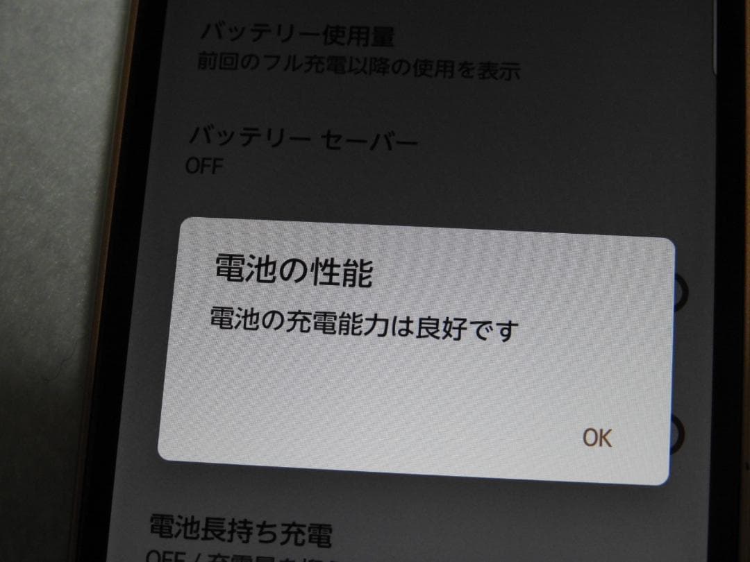 FCNT arrows We FCG01 au ゴールド SIMフリー