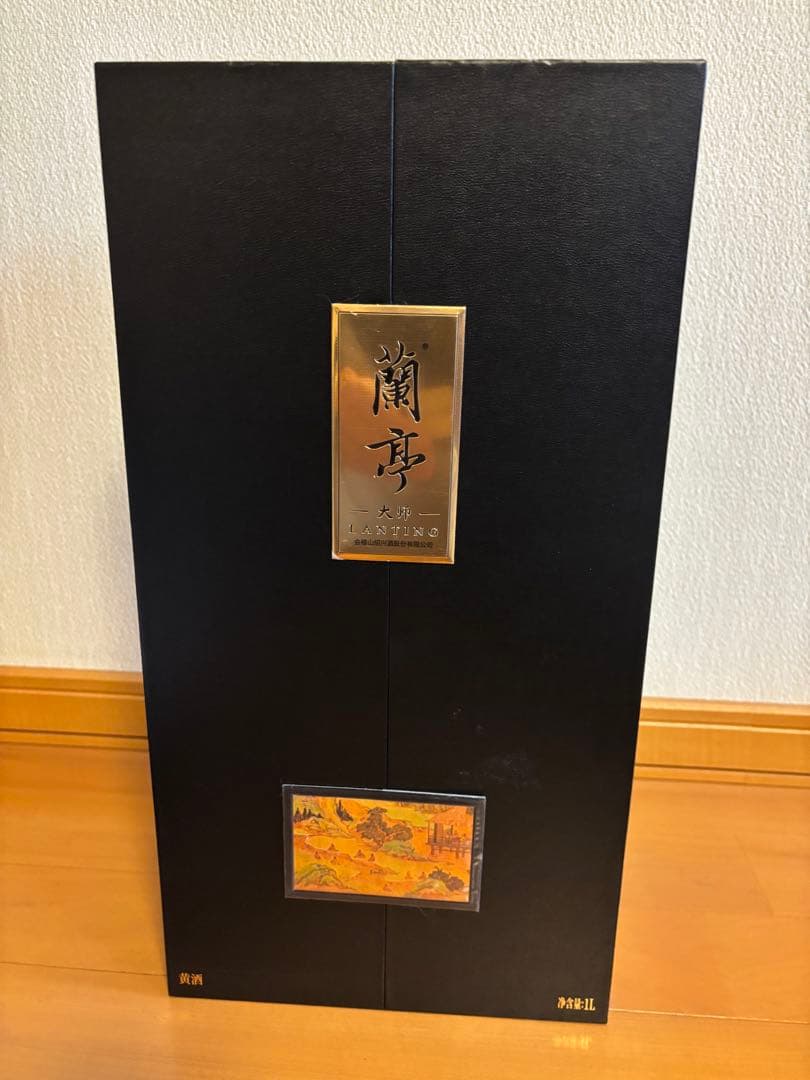 紹興酒 30年物 会稽山酒造蘭亭