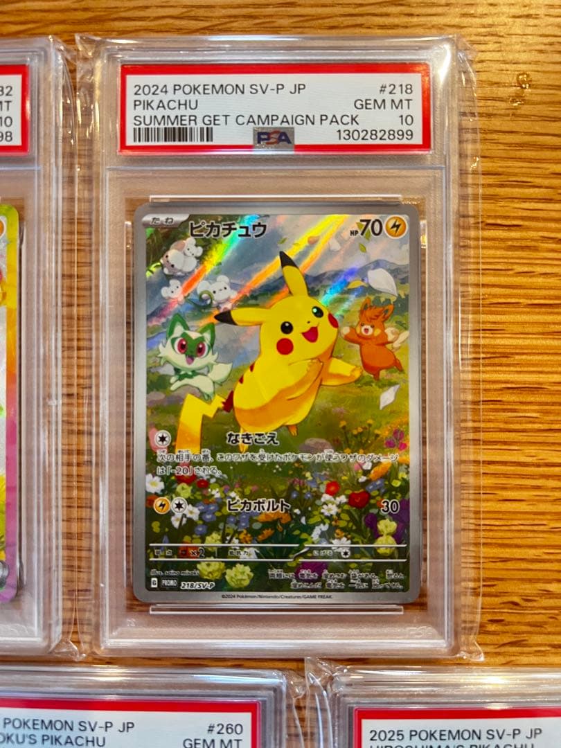 【ポケカ】ピカチュウ PSA10 5連番セット