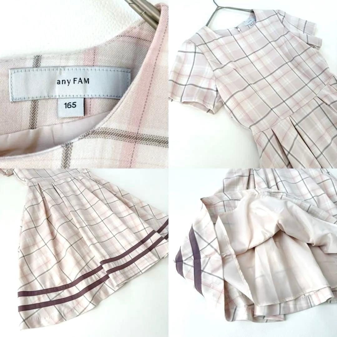極美品✨any FAM セーラージャケット+チェックワンピース 165