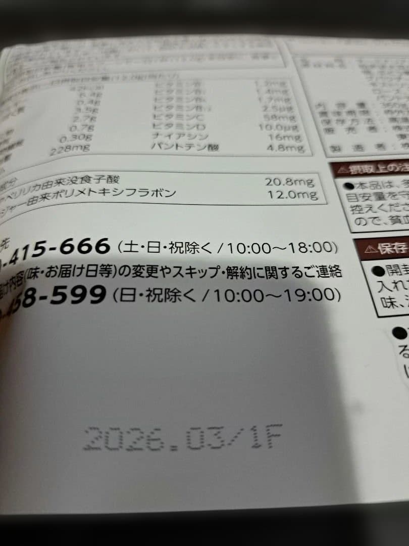 カーブス　ヘルシービューティー　きな粉ラテ味　&ミックスベリー味(各１袋)　A