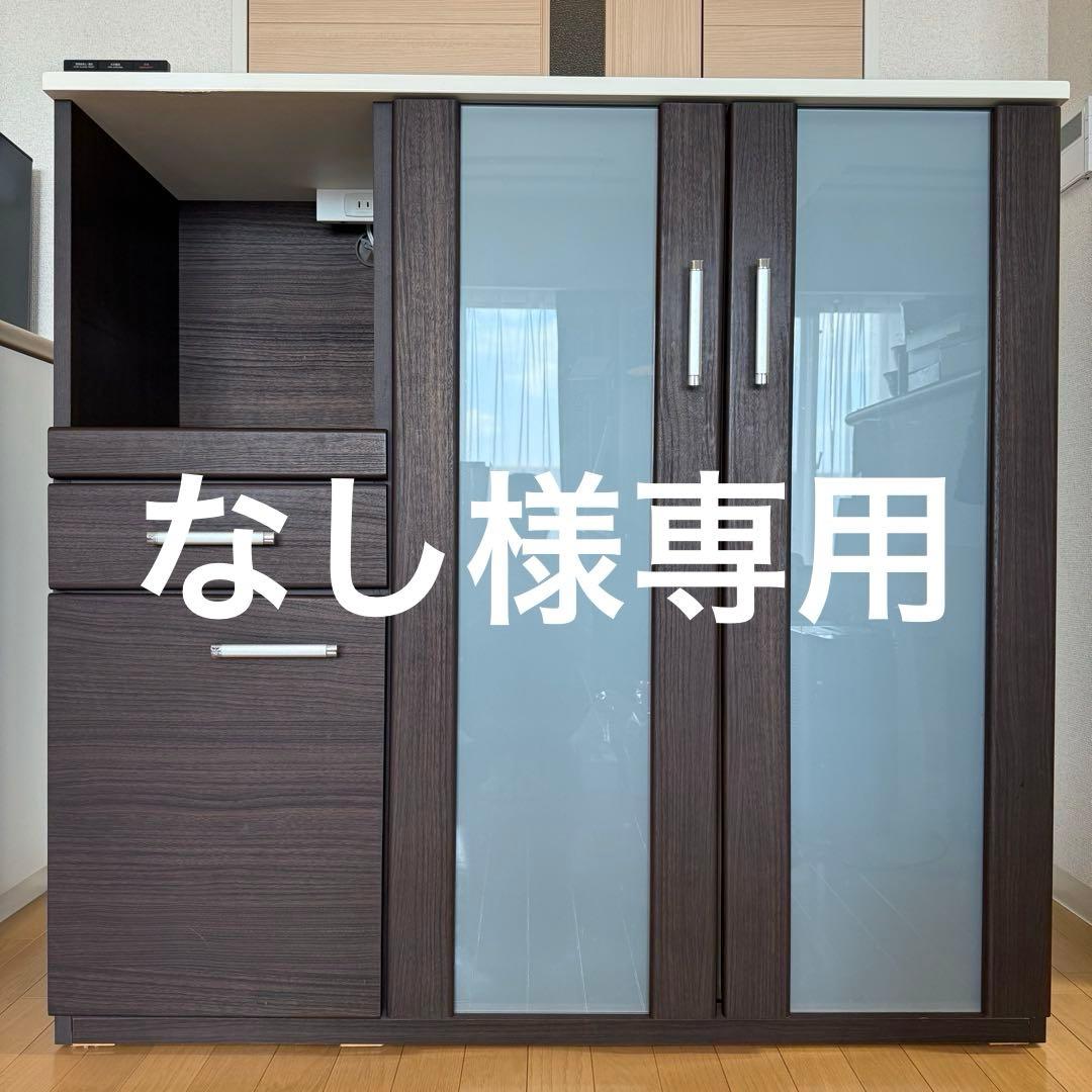 【専用出品】ニトリ 食器棚 キッチンカウンター ダークブラウン ガラス扉付き