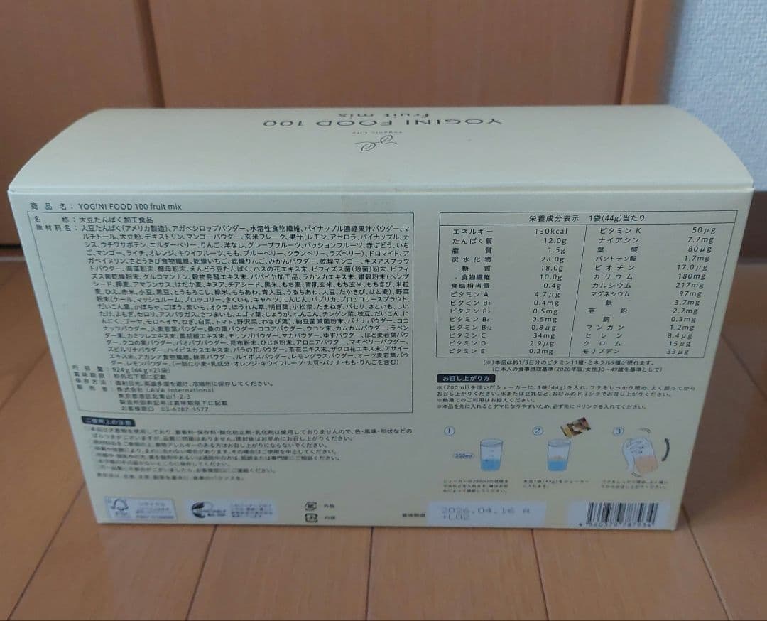 りんご ヨギーニフード