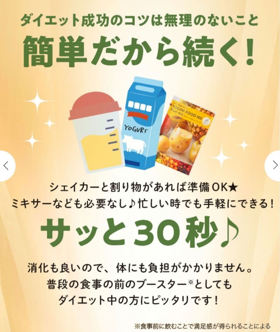 りんご ヨギーニフード