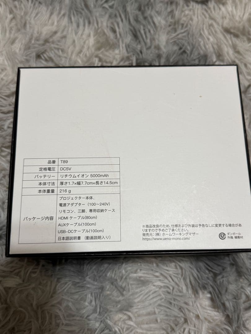 プロジェクター KABENI