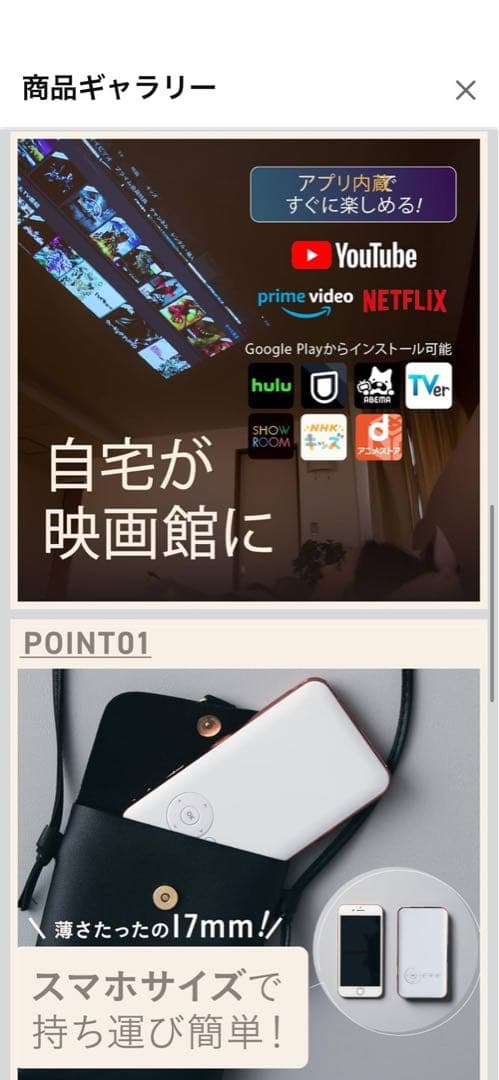 プロジェクター KABENI