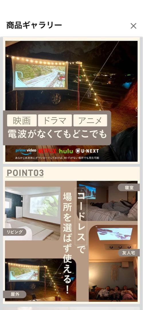 プロジェクター KABENI